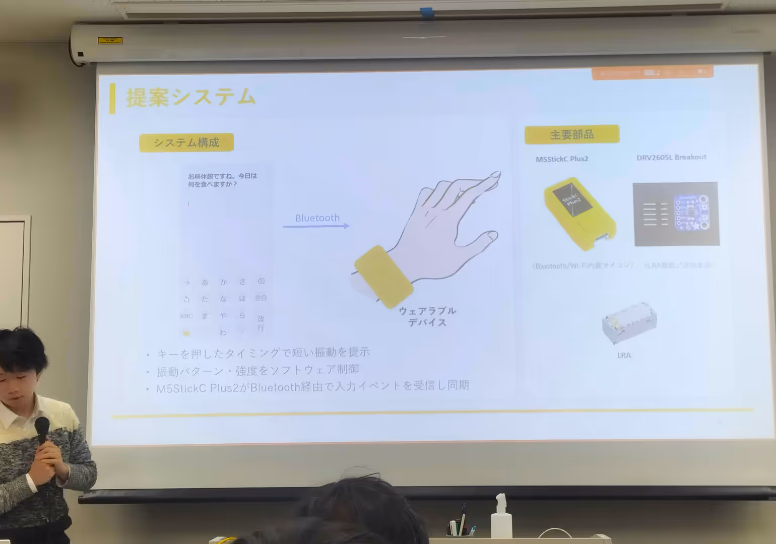 感性工学関連6大学合同研究発表会にて研究成果を発表